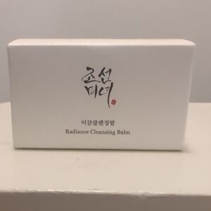 Beauty Of Joseon Radiance Cleansing Balm /New